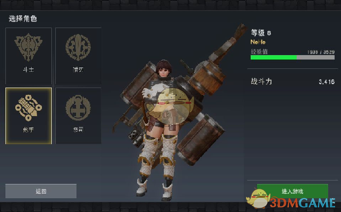 郑钦文谈手肘伤势