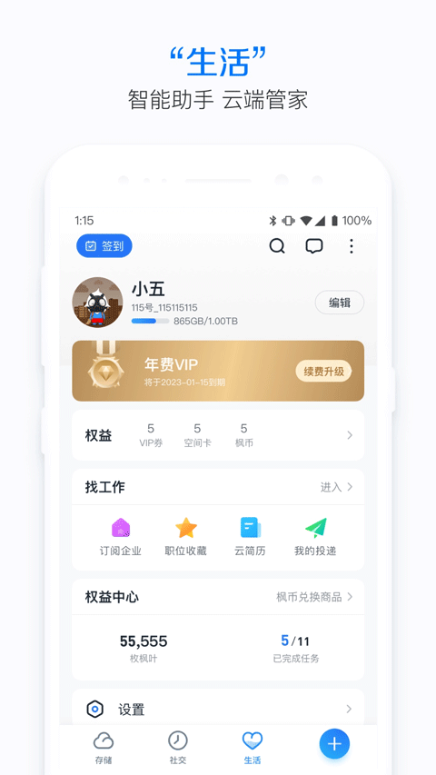 烦死你们有钱人了