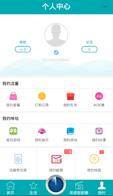 演唱会是一个巨大的乌托邦